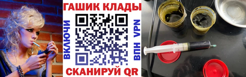 ГАШ хэш  мега зеркало  Оса 