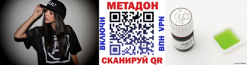 МЕТАДОН кристалл  hydra ССЫЛКА  Оса 